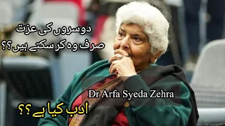 Dusro Ki Izzat Sirf Wo Kar Sakte Hai_Dr Arfa Syeda Zehra Legend #adab #lecture #biography