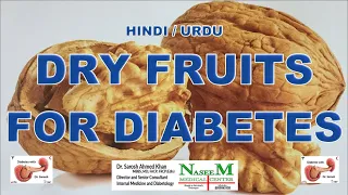 मधुमेह में इन सूखे मेवों का सेवन करें - Top Dry Fruits for Diabetes HINDI / URDU - 018