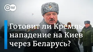 Готовит ли Кремль нападение на Киев через Беларусь?