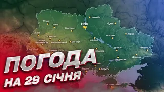 ❄ Погода на 29 січня: яким буде вихідний в Україні?