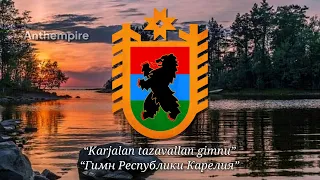 State Anthem of Karelia in Karelian and Russian “Karjalan tazavallan gimnu”