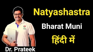 Bharat Muni Natyashastra Summary in Hindi by Prateek Sir BEST English Classes