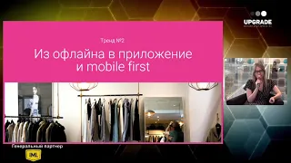 FASHION TECH DAY 2020 — Выступление Ксении Дроздовой