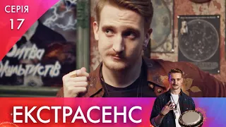 Порча | 17 серія | Екстрасенс | НЛО TV