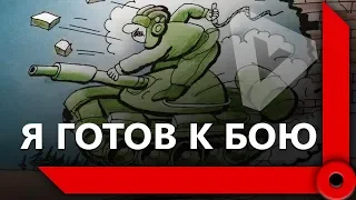 KOPM2 VS TORND – ПОТНЫЕ БОИ / СЕРЕБРЯНЫЙ ЗНАЧОК / ТОП-ВЫСТРЕЛ ОТ ЛЕВШИ НА АРТЕ (Ч1) / WORLD OF TANKS