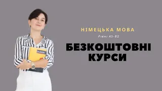 Безкоштовні відео-уроки А1 - В2 німецької мови