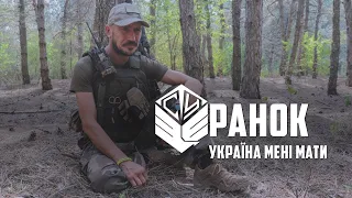 Повертаючи своє: нацгвардієць Ранок про Слобожанський контрнаступ