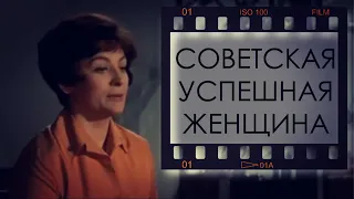 Суровые советские успешные женщины | киноцитата