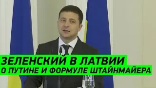 Путин снова ИЗБЕГАЕТ Зеленского! Брифинг президента Украины от 16.10.2019