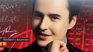 VITAS - Man with gills / REN TV 2019 / English subtitles / Витас - Человек с жабрами РЕН ТВ 2019