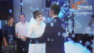 Тяжелый дым и мыльные пузыри на свадебный танец