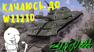 🔥🔥Tank Company Mobile🔥🔥Убийца блитца ( Доширак ) КАЧАЮСЬ ДО WZ121D