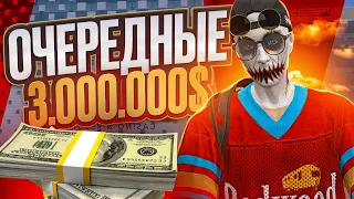 ОЧЕРЕДНЫЕ 3.000.000$! ВСЕ ИЛИ НИЧЕГО В КАЗИНО В GTA 5 RP!