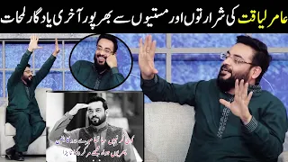 Best Memories Of Aamir Liaquat | Taron Sey Karen Batain | TSKB | GNN