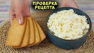 ТОРТ ЗА 5 МИНУТ! Беру Творог и Печенье! Раз Два и Готово! Вкусно и быстро!