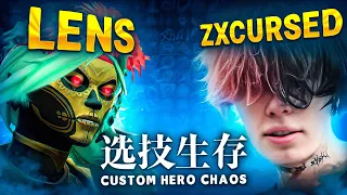 ЛЕНС ВМЕСТЕ С ZXCURSED И UNIQUEE ЗАШЛИ в Custom Hero Chaos