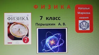 Физика 7 кл (2013 г) Пер § 56 Упр 31 № 3 . Какова мощность человека при ходьбе, если за 2 ч он делае