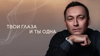 Gena VITER - Твоя любовь (Lyric Video) | Премьера сингла 2019