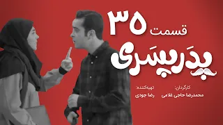 سریال جدید کمدی پدر پسری قسمت 35 - Pedar Pesari Comedy Series E35