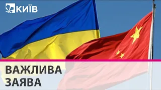 Китай не підтримує напад Росії на Україну - офіційні джерела