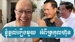 James Sok - ដល់ឥឡូវខ្ញុំយល់ថាហួសហេតុ - ជេមស៍ សុខ