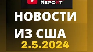 Беспорядки в Университетах, Байден объявил Май месяцем наследия Американских Евреев, суды трампа