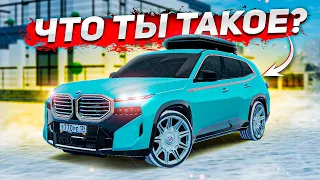 САМАЯ НЕОБЫЧНАЯ БМВ 2024 ГОДА ЗА 30 МИЛЛИОНОВ! НОВЫЙ BMW XM В МАКСИМАЛЬНОМ ТЮНИНГЕ! ( Radmir RP )