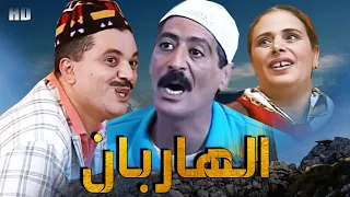 Seria Comdia Lahriban HD  سلسلة الكوميدية الهاربان  حلقة الطاكسي