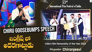 MEGASTAR #Chiranjeevi Receives the 'Indian Film Personality of the Year Award' 2022