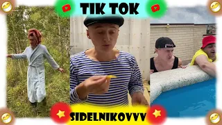 нарезка sidelnikovvv(ч.2)~САМЫЕ ЛУЧШИЕ ВИДЕО В ТИК ТОК~2020