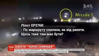 Український літак МАУ збила ракета, і Іран про це знав іще в момент збиття - Зеленський