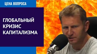 Война в Палестине и Мировой кризис - Цена Вопроса//Москва FM