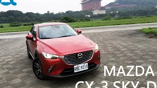 MAZDA CX-3 SKYACTIV-D 1.5L 淬鍊 ╳ 再造，從SKY-D看柴油引擎趨勢。【Auto Online 汽車線上 試駕影片】