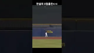 (첫영상)전설의 0점 홈런