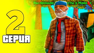 ПУТЬ БОМЖА на АРИЗОНА РП #2 |ПРОШЕЛ ВСЕ КВЕСТЫ У МАЙКЛА на ARIZONA RP в GTA SAMP!