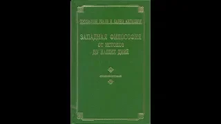 Часть 2 ПАТРИСТИКА. Глава 2. 2. Филон Александрийский и его философия-мозаика