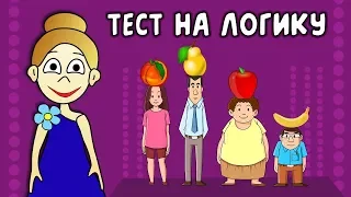 Тесты на ЛОГИКУ ! Хитрые вопросы про Алису и Малису !  бабушка Шошо ТЕСТЫ