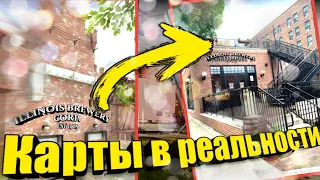 Все реальные прототипы карт Critical ops •  Google maps • Mikas S