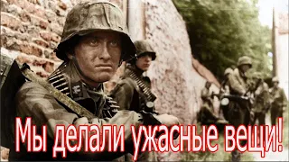 Хорошо хоть этого зверя не пощадили ! Они делали ужасные вещи !