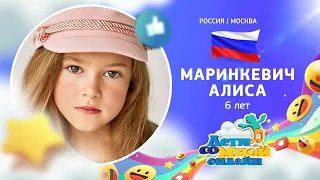 №169 Маринкевич Алиса, 6 лет, Москва - "Oh! Darling" (Д. Леннон/П. Маккартни)