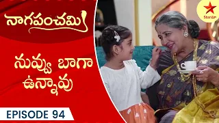 Naga Panchami - Episode 94 Highlight 2 | Telugu Serial | StarMaa Serials | Star Maa