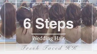 新娘髮型 6 Steps /6 steps to be wedding hair /hair changing