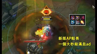 【CN Rank1 GP】If You Can't Beat 'em, Join 'em!New AP GP's Ult One-Shots a 2000 HP Kai'Sa (vs. Illaoi)