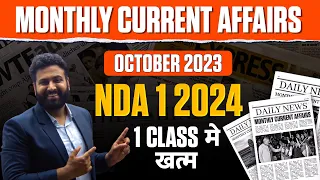 October Current Affairs 2023 | Monthly Current Affairs For NDA/CDS/CAPF 2024 | Learn With Sumit