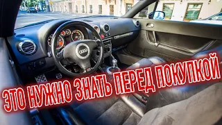 Почему я продал Ауди ТТ 1? Минусы б/у Audi TTс пробегом