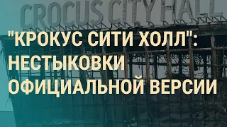 По Харькову ударили боеприпасом УМПБ Д-30. Количество жертв теракта в "Крокусе" достигло 140 | ВЕЧЕР