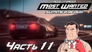 Прохождение NFS Most Wanted Redux [Часть 11] Как это второе место?