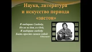 Советская культура 60-70 годов 20 века - Скакова