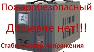 РЕСАНТА 10 кВт  АСН-10 000/1-Ц. Тестирование под нагрузкой. продолжение 2