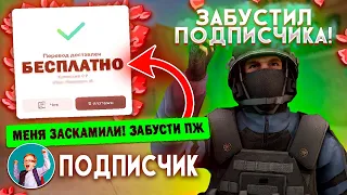 ЗАБУСТИЛ ПОДПИСЧИКА, Его ЗАСКАМИЛИ! | Буст БЕЗ СМЕРТЕЙ! | +3 ДЕМКИ / Standoff2